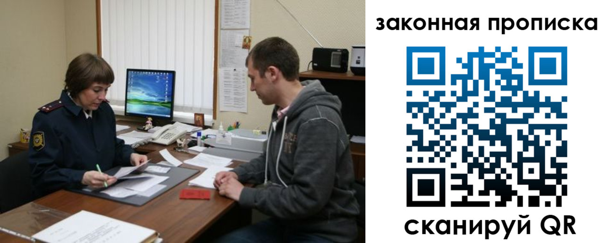 прописка гарантия в Астраханской области