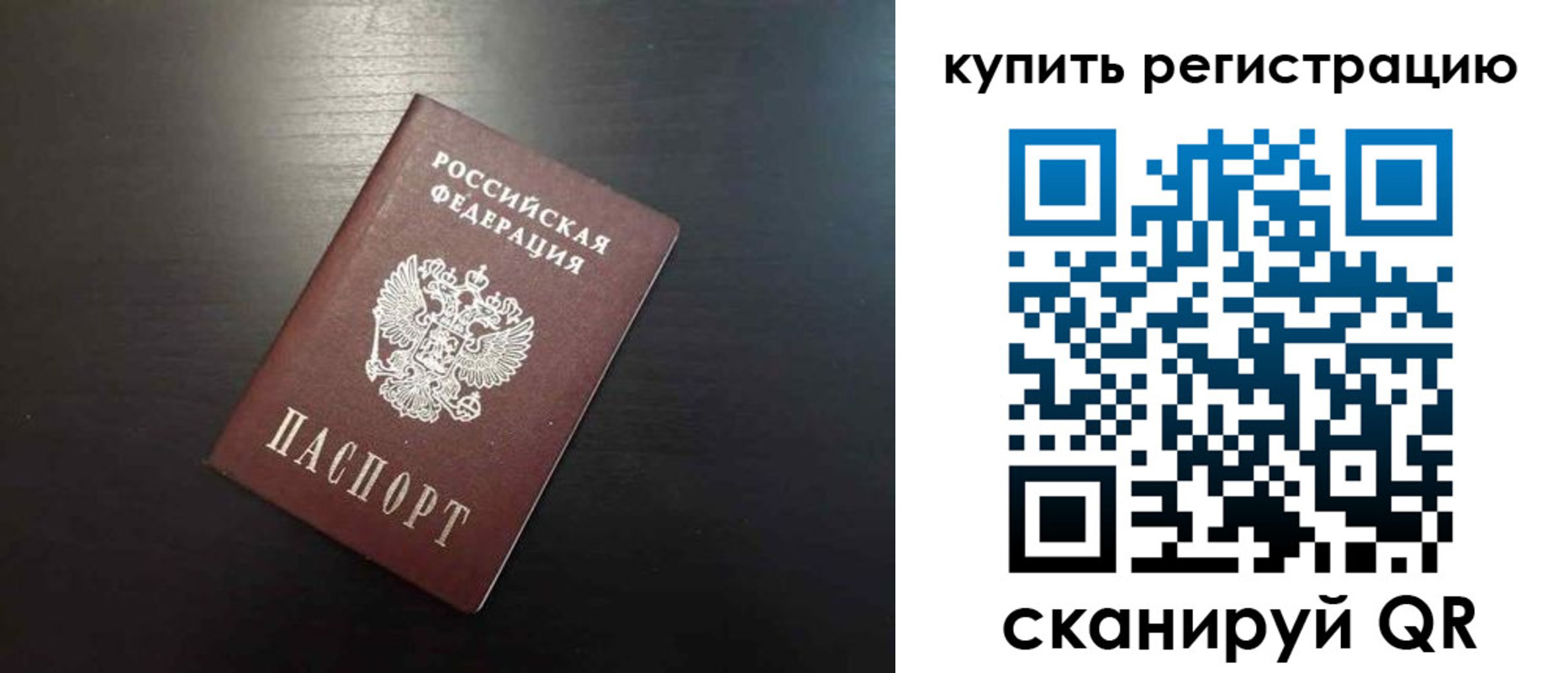 регистрация в Астраханской области