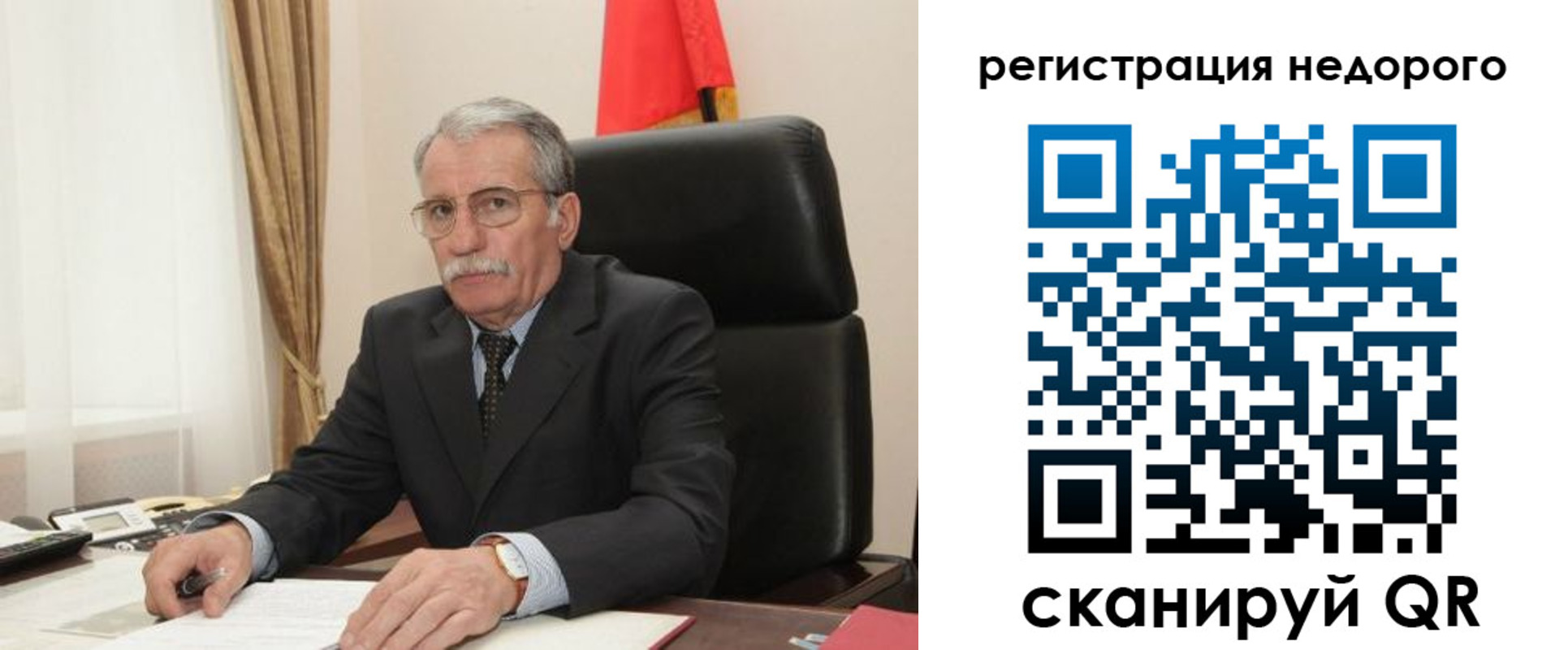 прописка законно в Астраханской области