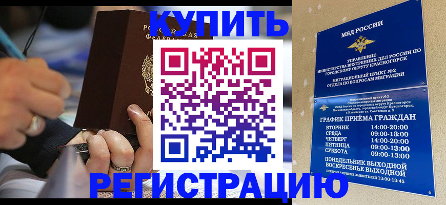 временная регистрация 2025 в Астраханской области